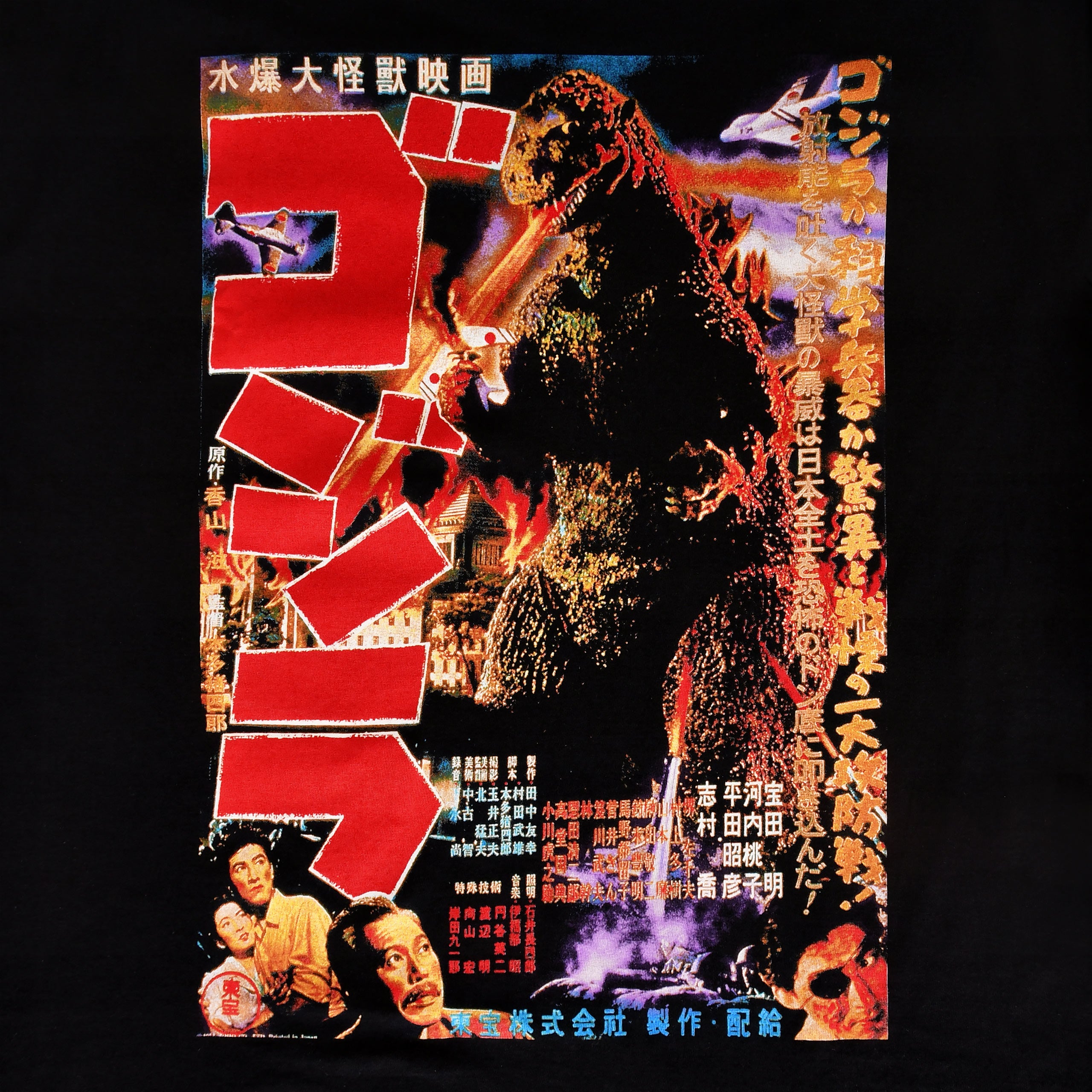 Image produit Godzilla - T-shirt Poster noir