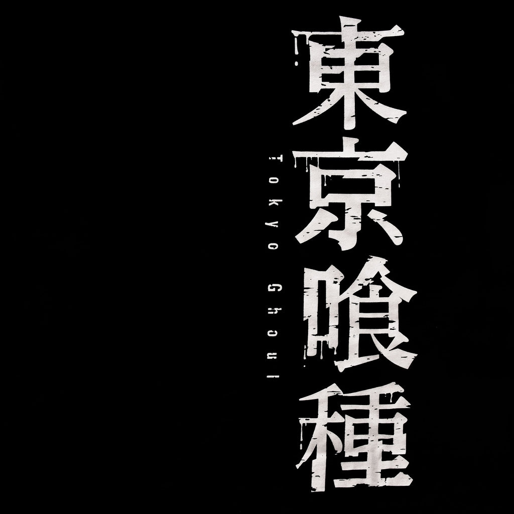 Product image Tokyo Ghoul - Kanji Logo T-Shirt black