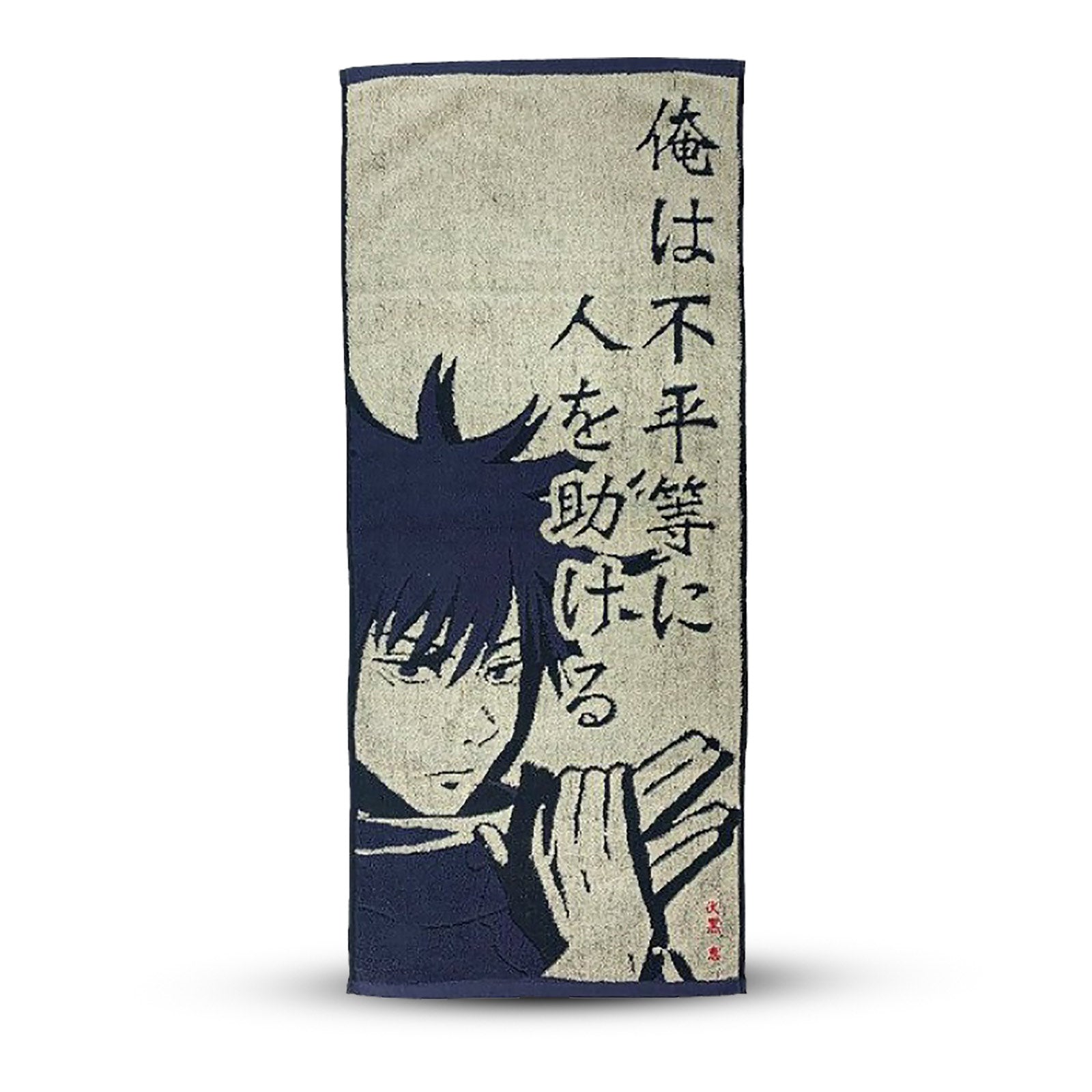 Image produit Jujutsu Kaisen - Mini serviette Megumi Fushiguro
