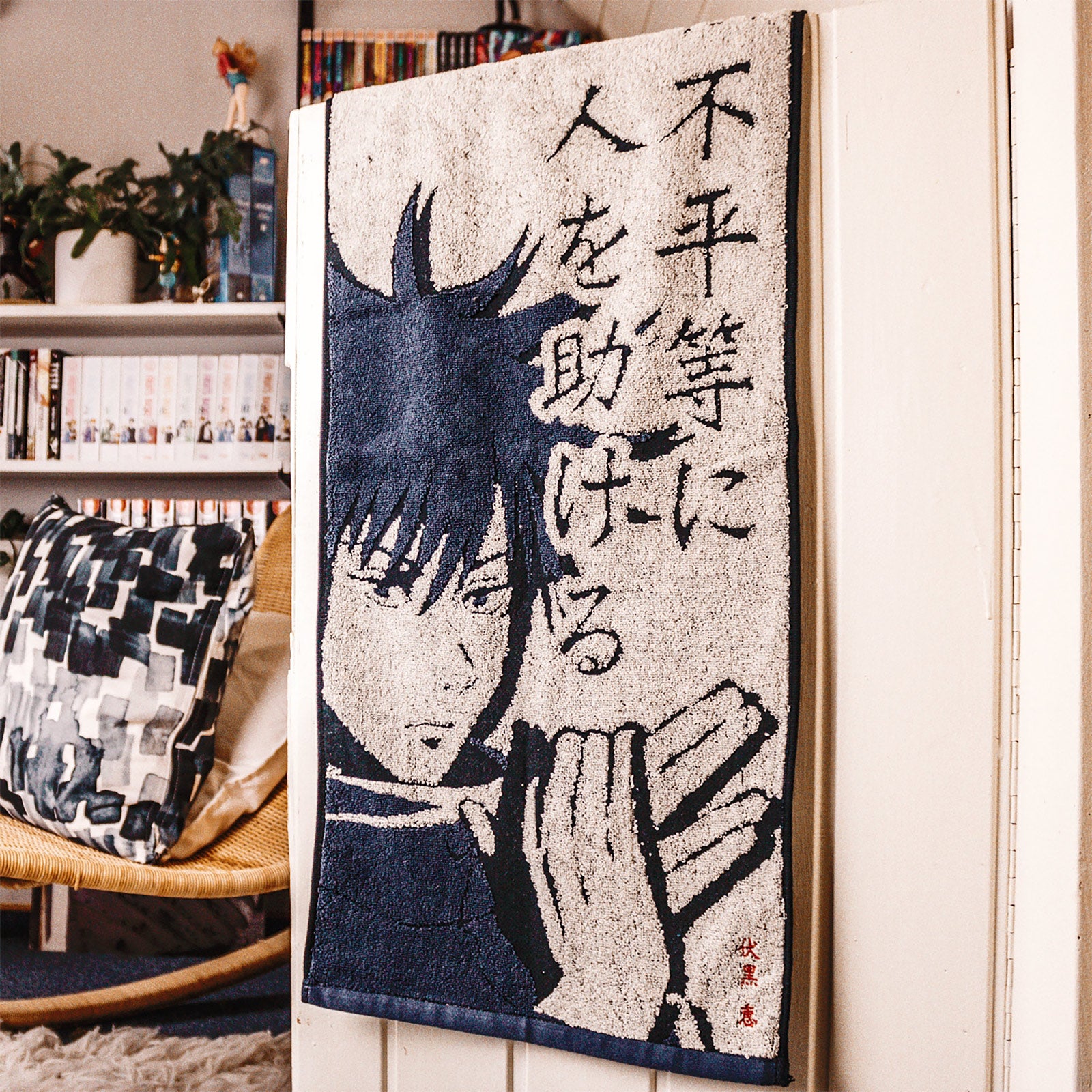 Image produit Jujutsu Kaisen - Mini serviette Megumi Fushiguro