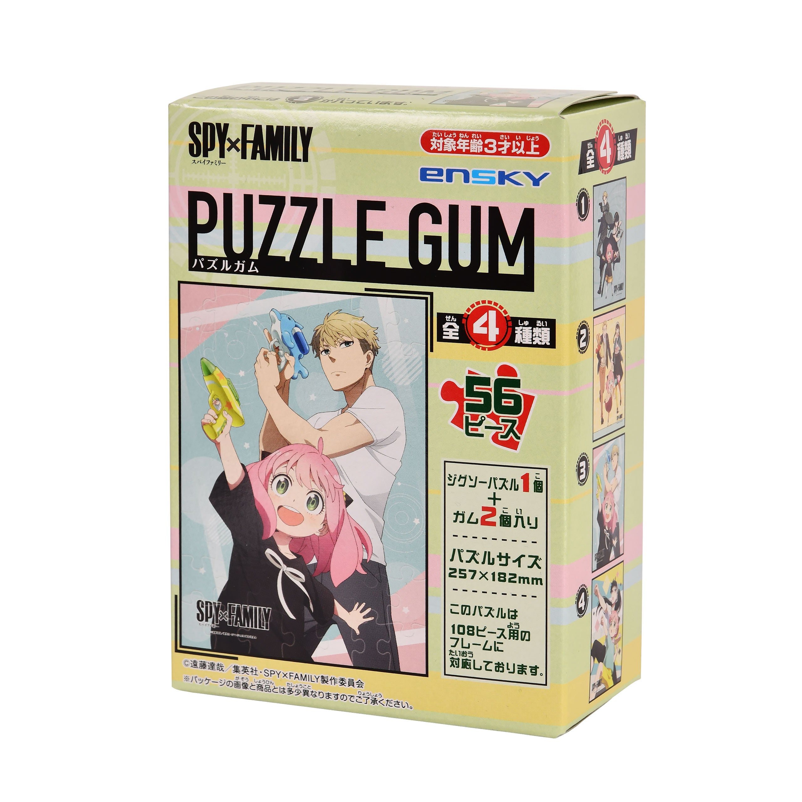 Image produit Spy x Family - Puzzle Mystère
