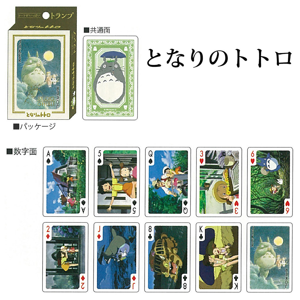 Image produit Cartes à jouer Mon Voisin Totoro