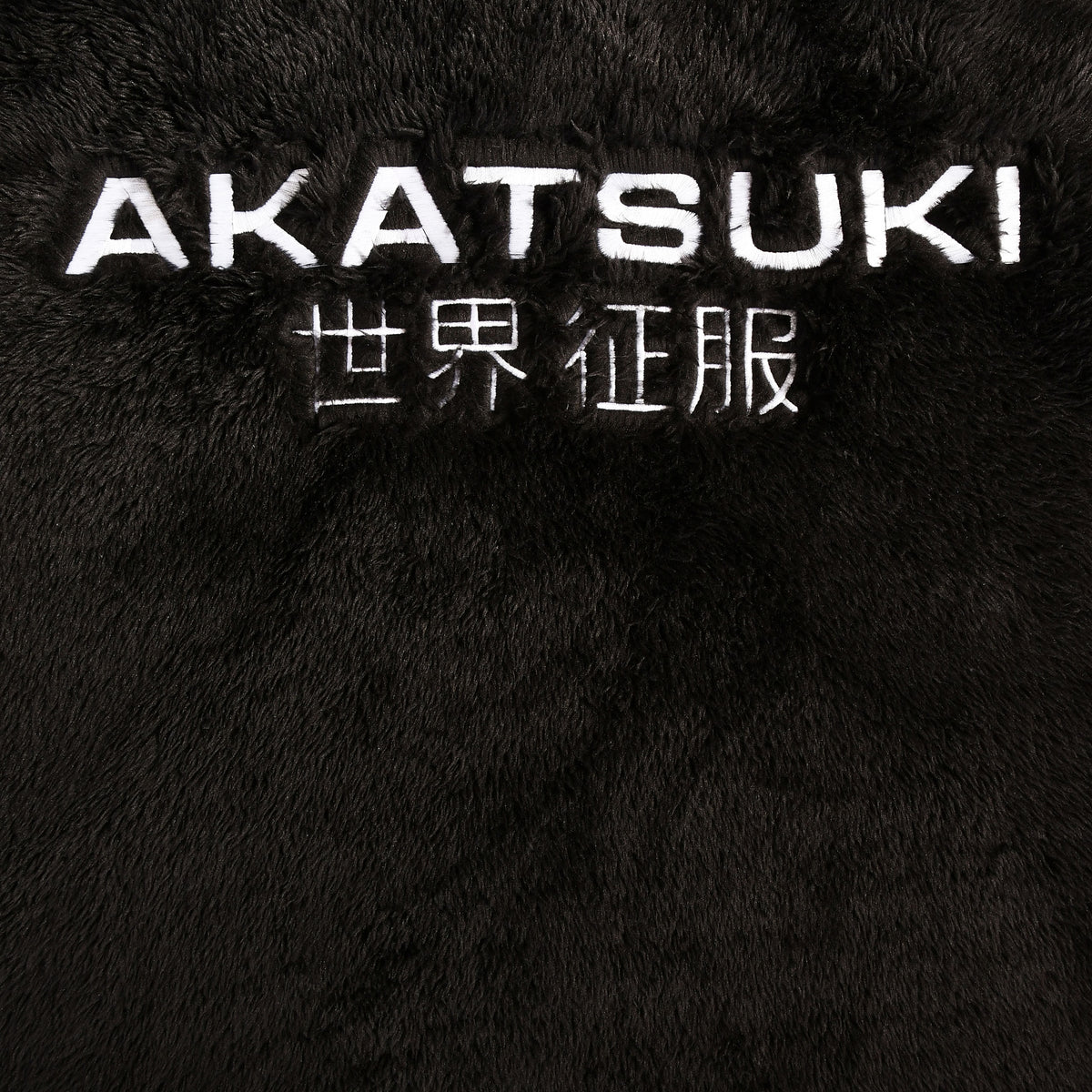 Product image Naruto - Akatsuki Plush Hoodie Jacket Black