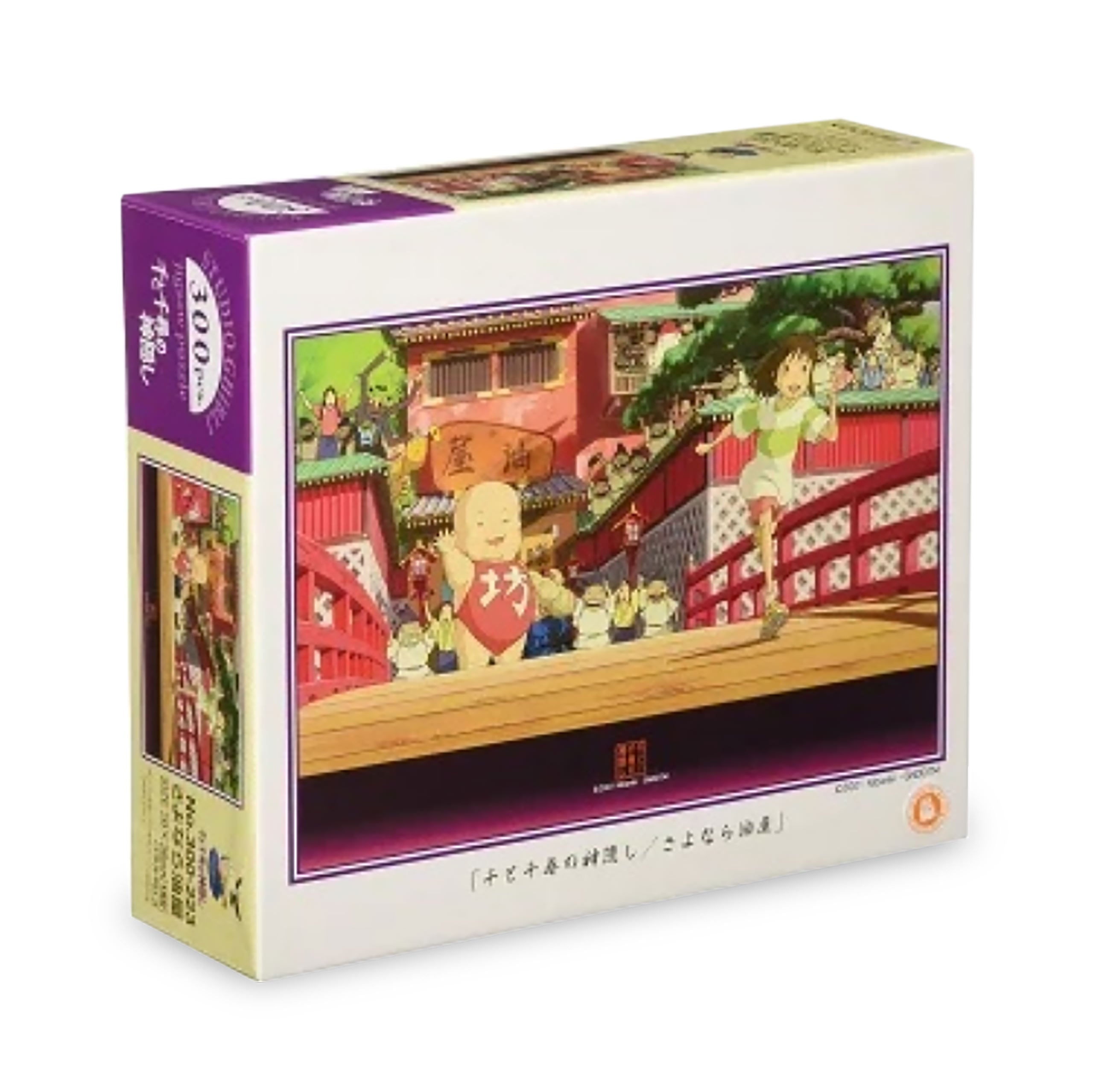 Image produit Le Voyage de Chihiro - Puzzle Run Chihiro