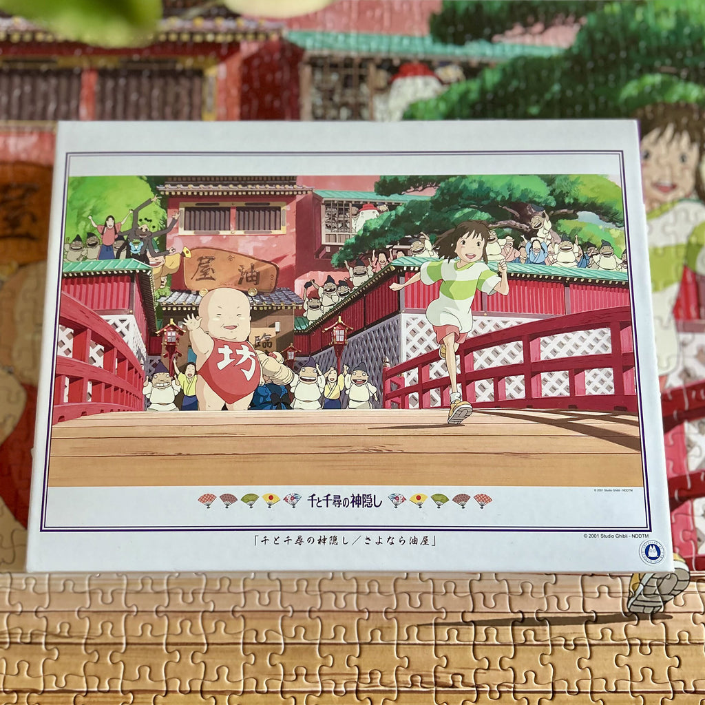 Image produit Le Voyage de Chihiro - Puzzle Run Chihiro