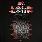 Image produit SiM - T-shirt Masque noir