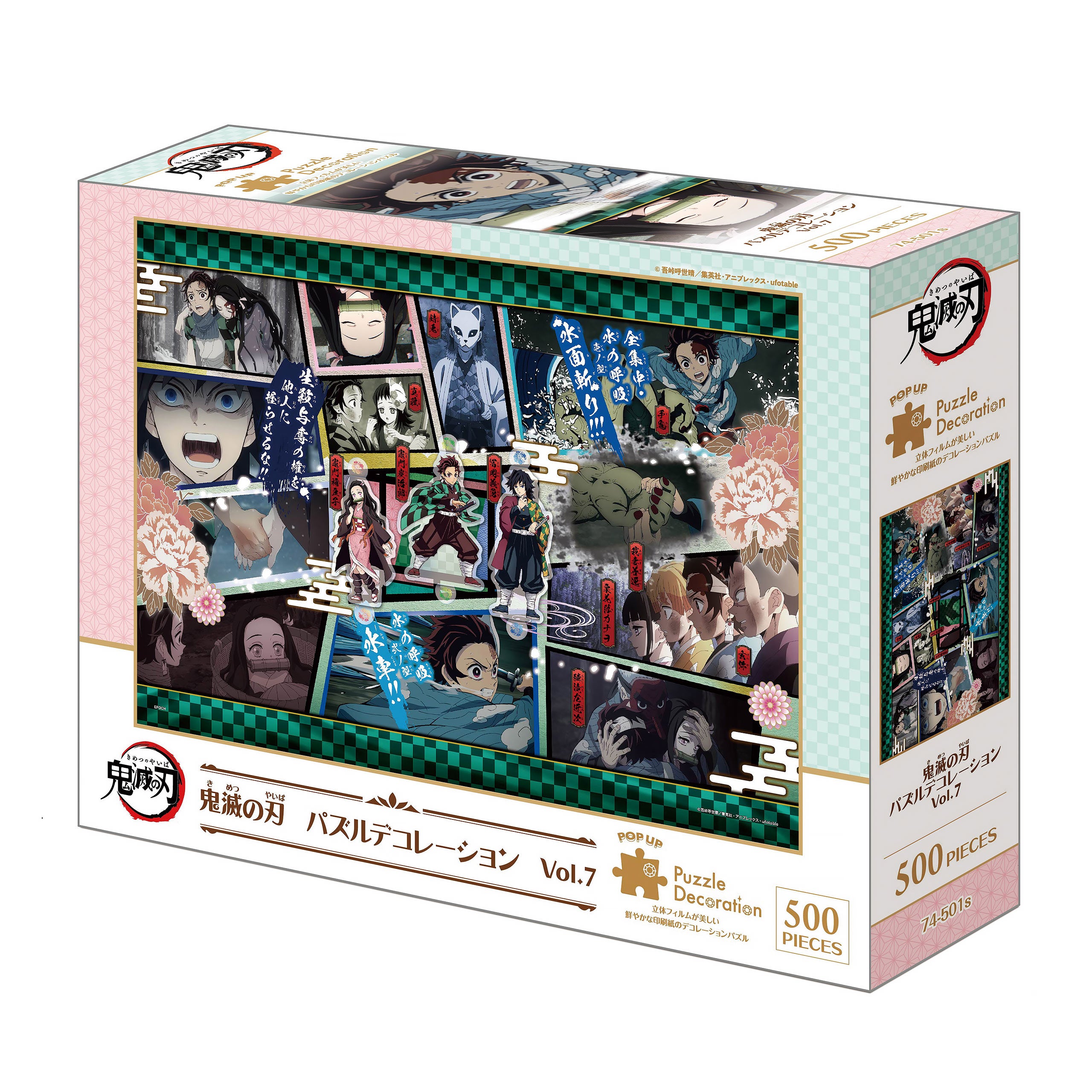 Image produit Demon Slayer - Nezuko et Tanjiro Puzzle Pop-Up 500 pièces