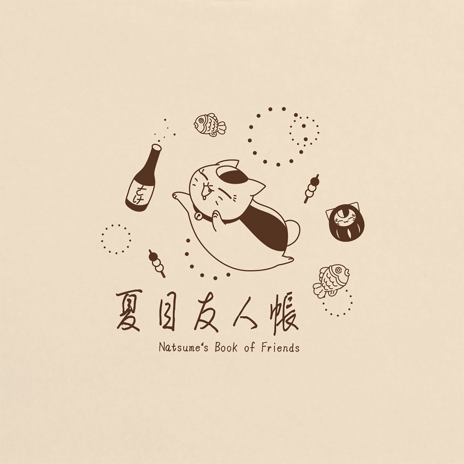 Image produit T-shirt Nyanko Sensei Sake pour les fans de Natsume's Book of Friends