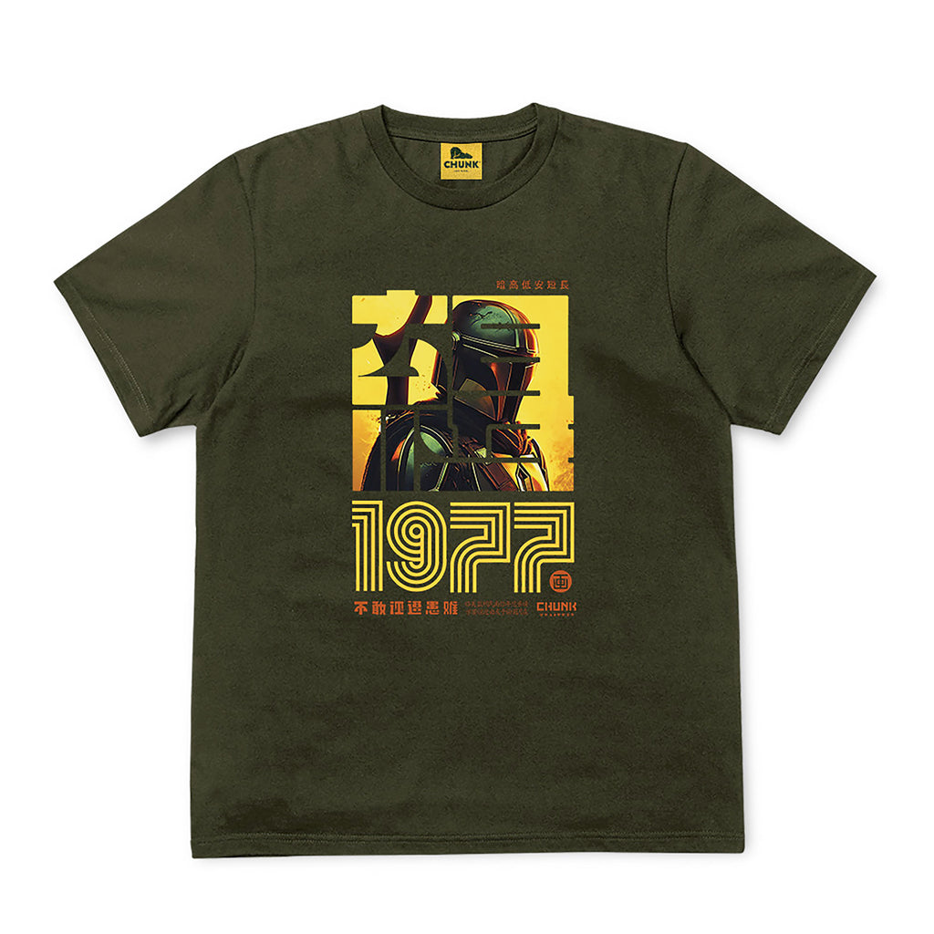 Image produit Hunter 1977 T-shirt pour les fans de Star Wars