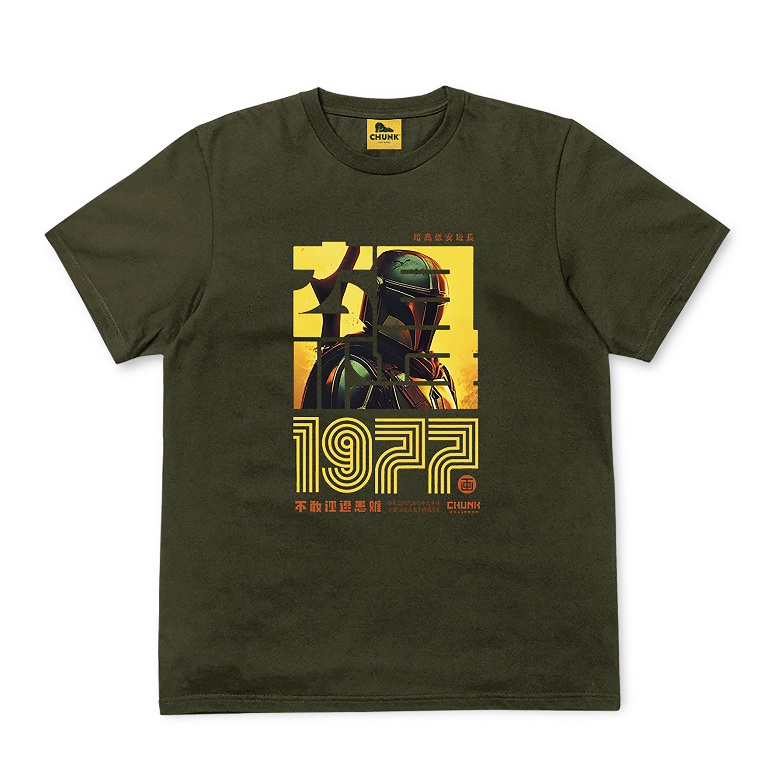Image produit Hunter 1977 T-shirt pour les fans de Star Wars