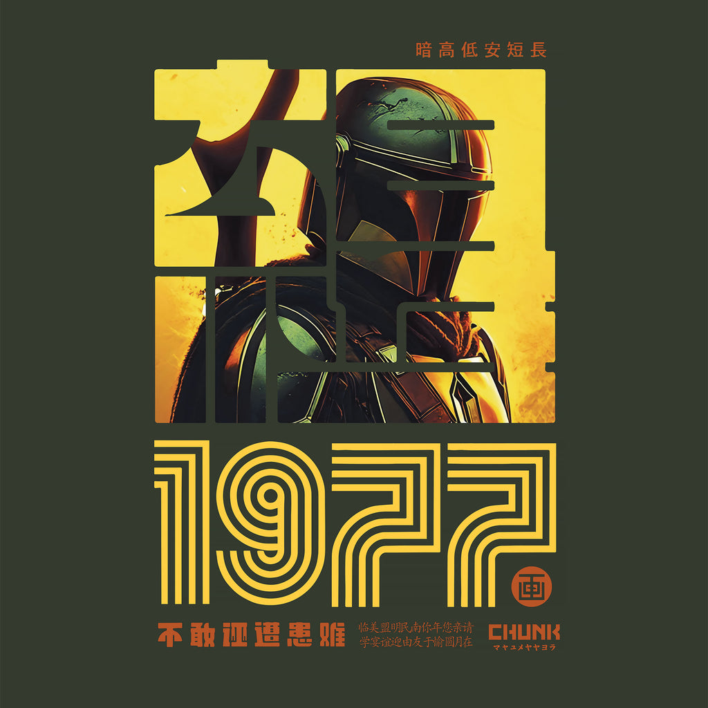 Image produit Hunter 1977 T-shirt pour les fans de Star Wars
