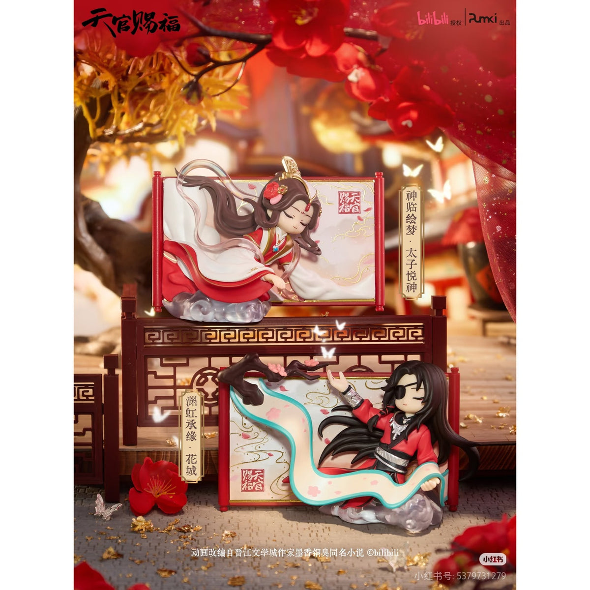 Image produit Heaven Official's Blessing - Série Gong Fu Jing Juan Figurine mystère