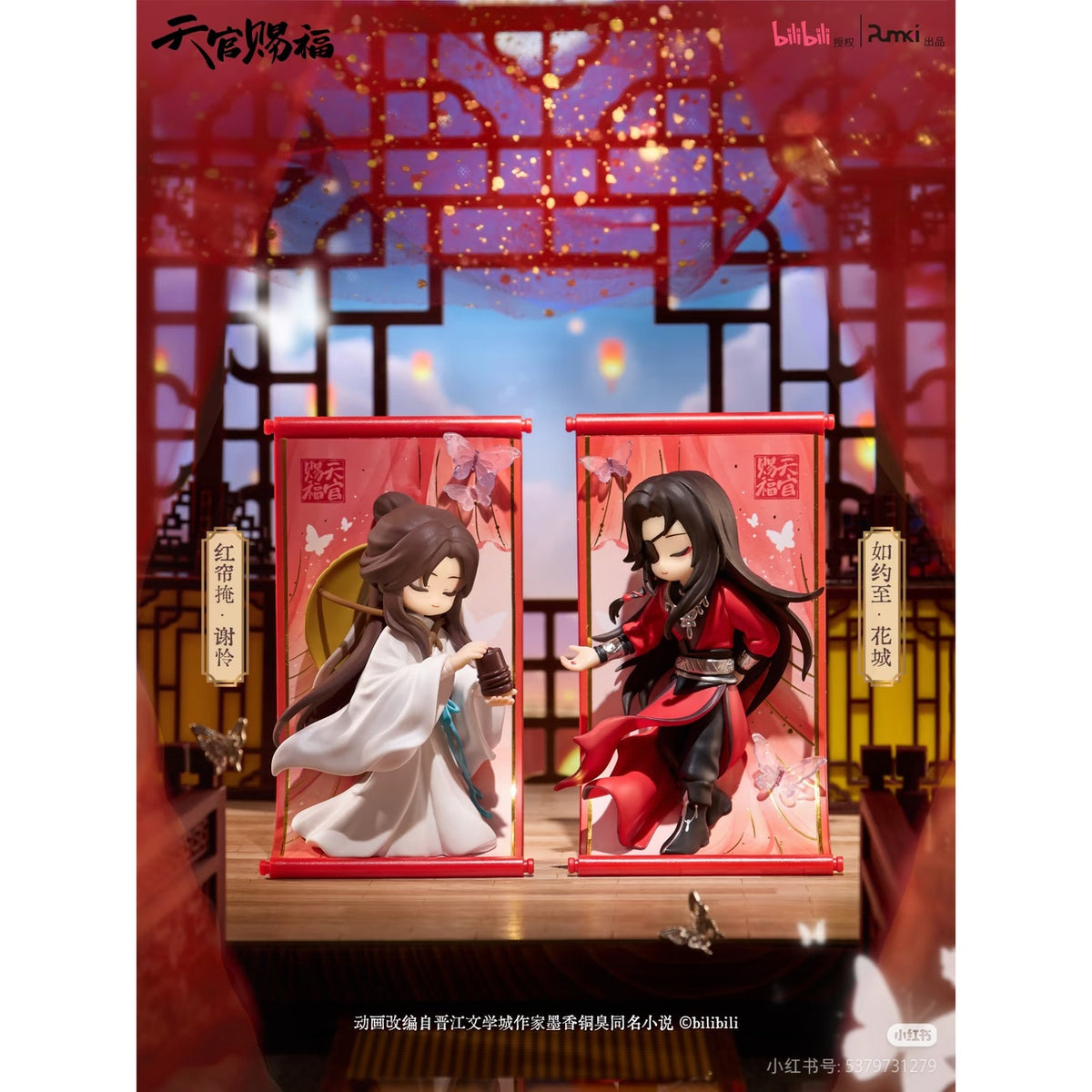 Image produit Heaven Official's Blessing - Série Gong Fu Jing Juan Figurine mystère