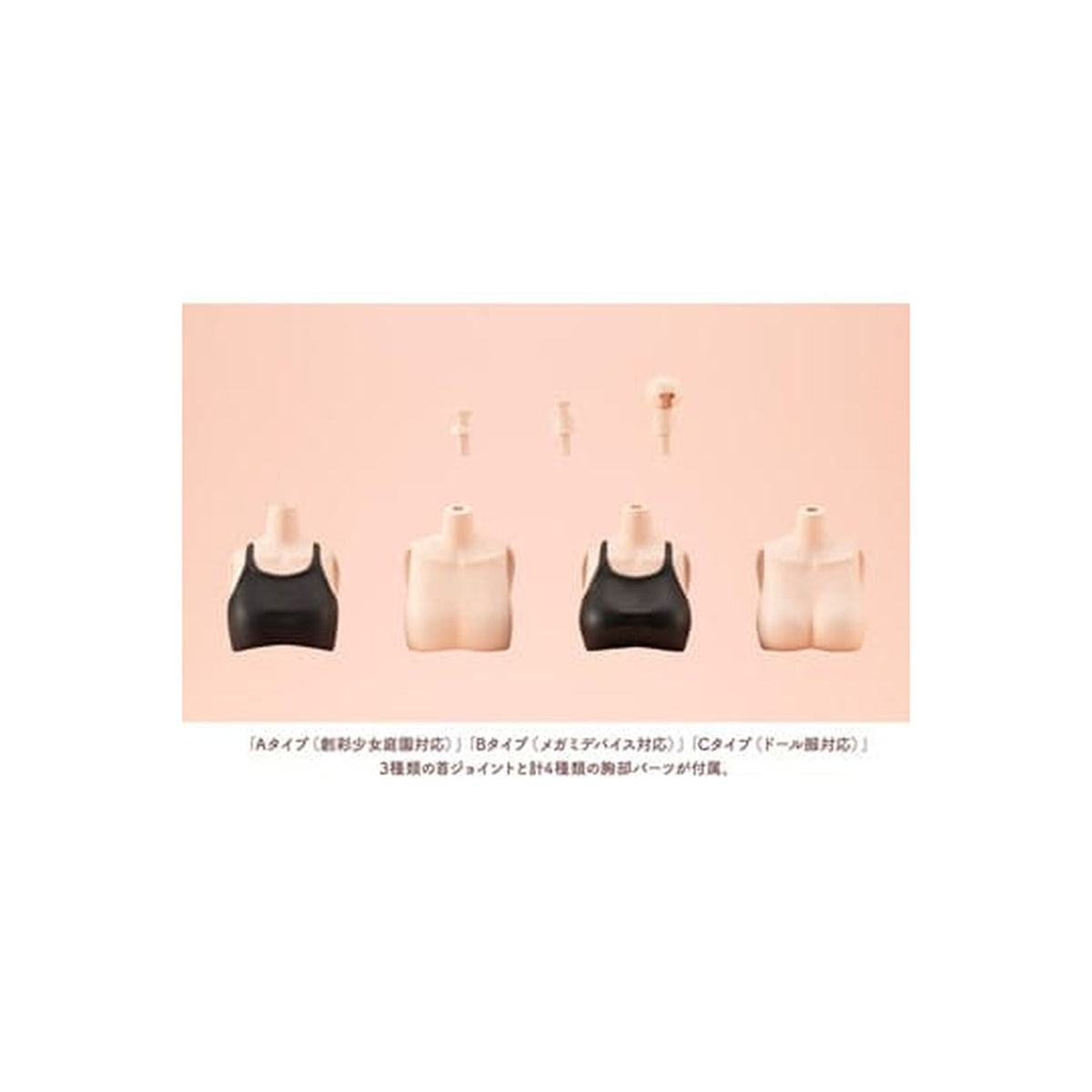 Image produit Sousai Shojo Teien – Set d’accessoires pour figurines articulées Dress Up Body Color C Version