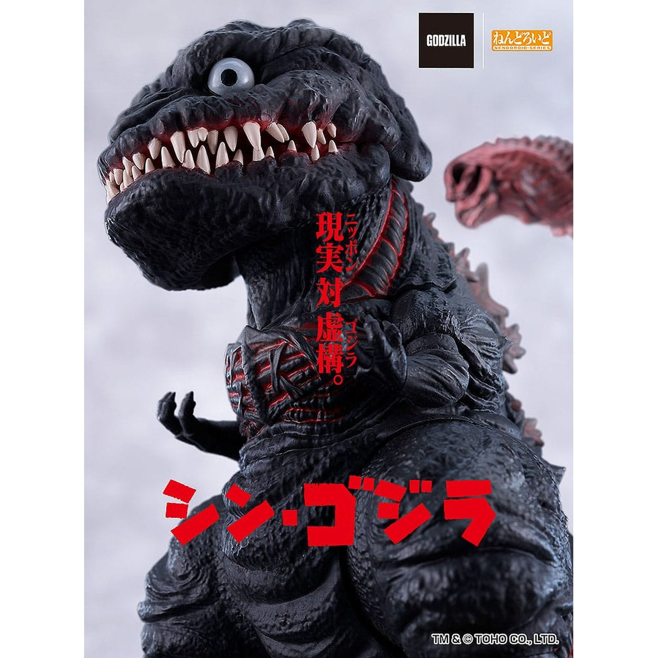 Image produit Godzilla (2016) figurine Nendoroid - Shin Godzilla