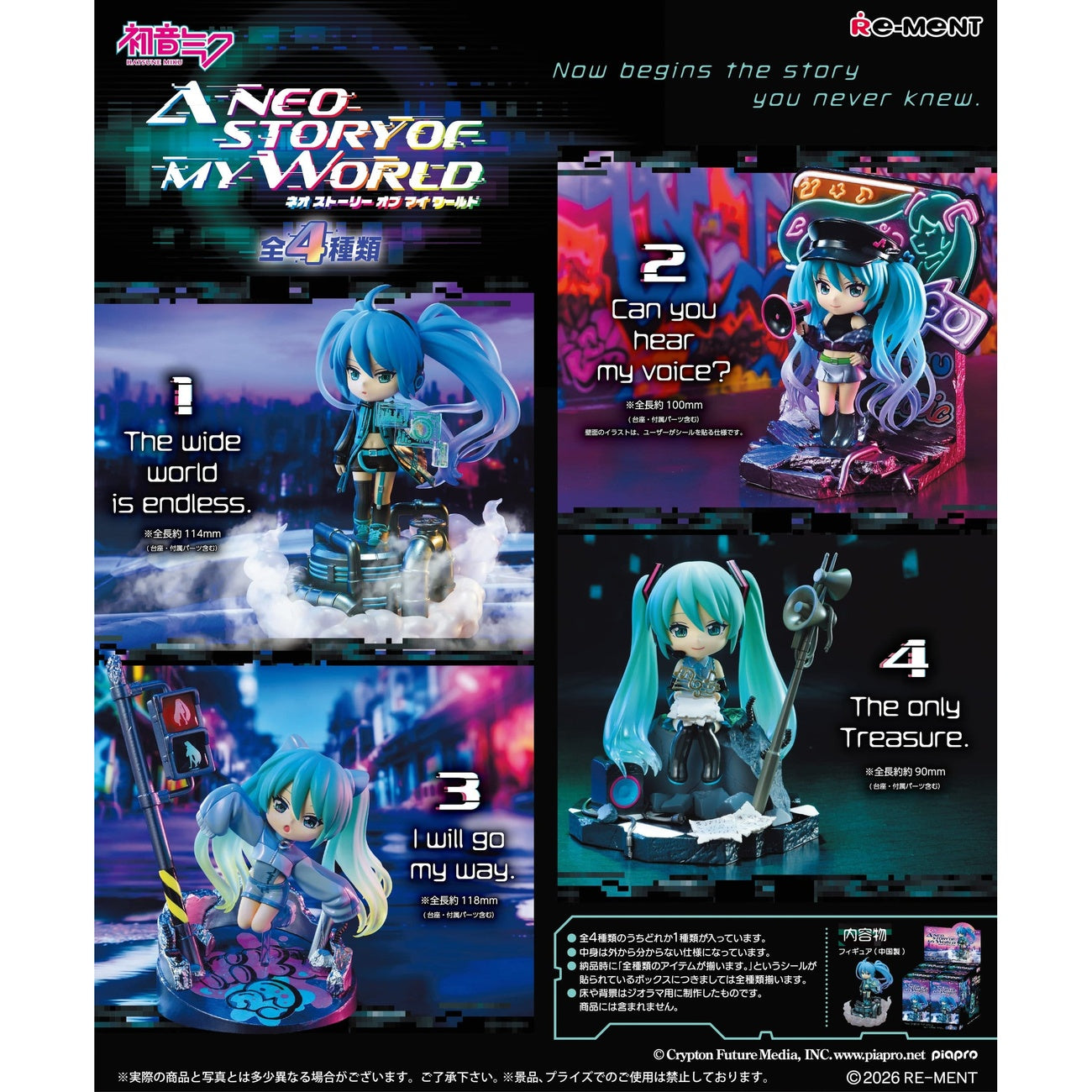 Image produit Hatsune Miku - Figurine mystère Neo Story