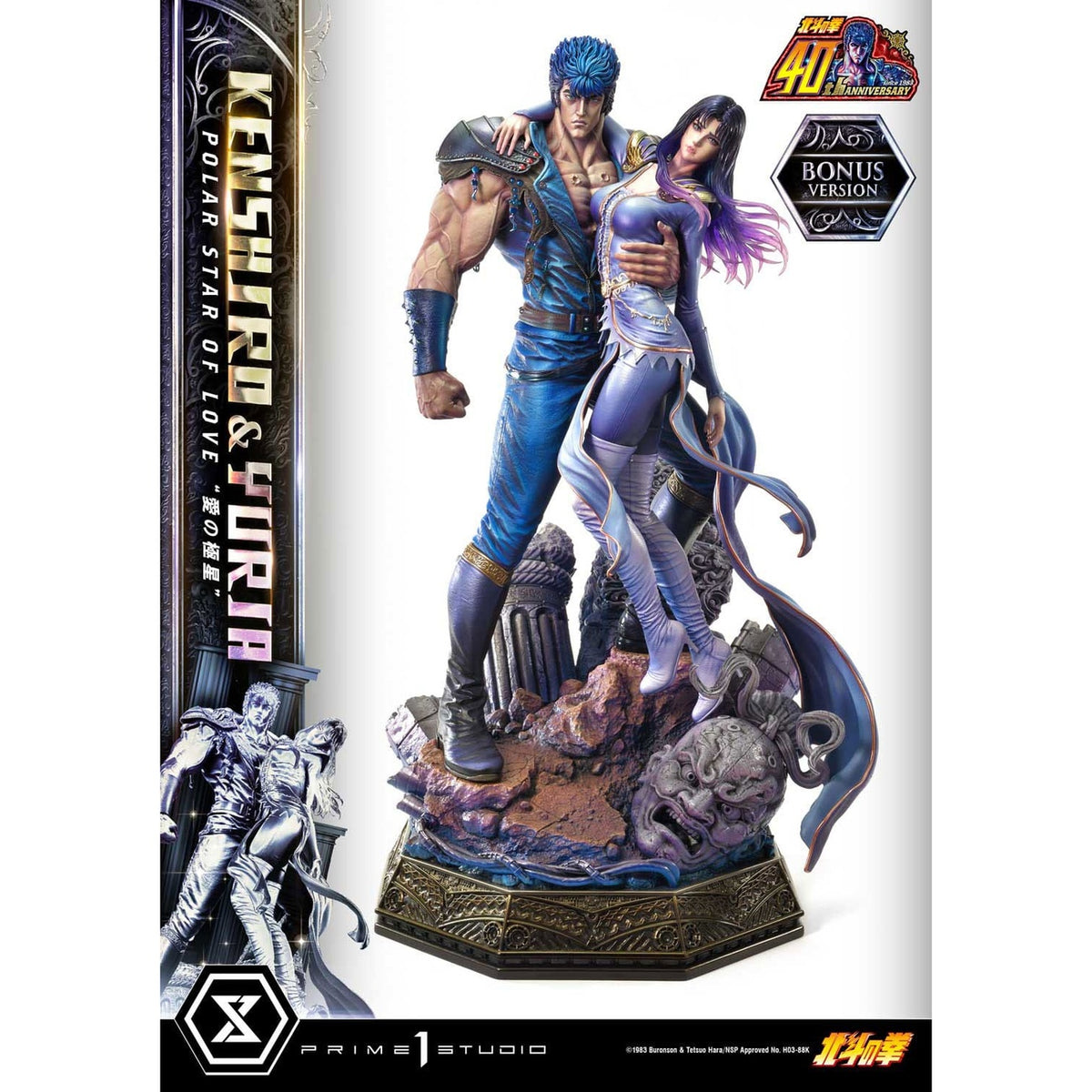 Image produit Fist of the North Star Statue Ultimate Premium Masterline Series Polar Star of Love Kenshiro & Yuria Version Bonus 71 cm