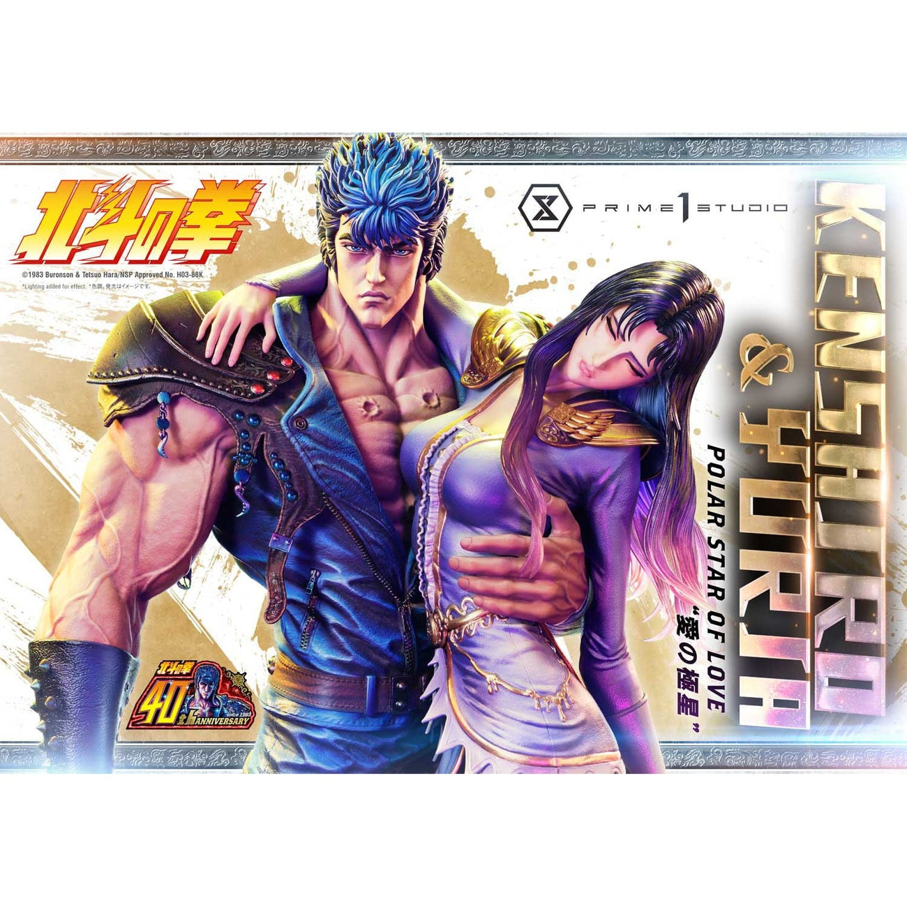 Image produit Fist of the North Star Statue Ultimate Premium Masterline Series Polar Star of Love Kenshiro & Yuria Version Bonus 71 cm