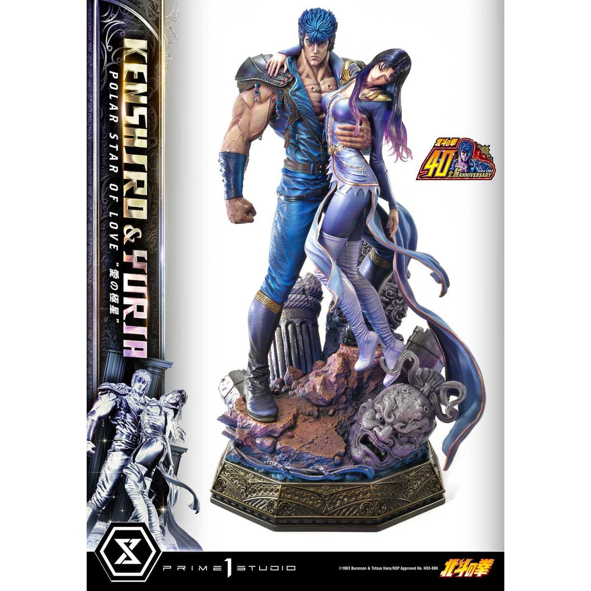 Image produit Fist of the North Star Statue Ultimate Premium Masterline Series Polar Star of Love Kenshiro & Yuria Version Bonus 71 cm