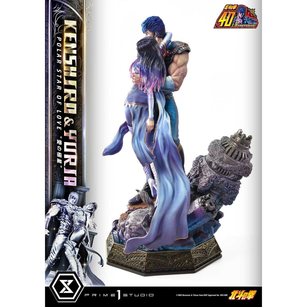 Image produit Fist of the North Star Statue Ultimate Premium Masterline Series Polar Star of Love Kenshiro & Yuria Version Bonus 71 cm