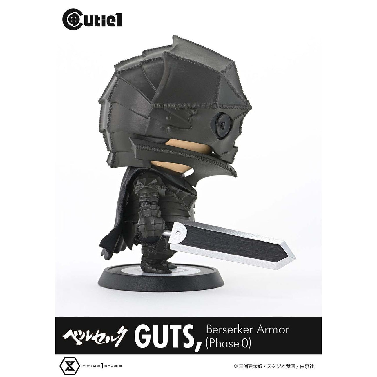 Image produit Berserk Figurine PVC Cutie1 Guts Armure du Berserker (Phase 0) 12 cm