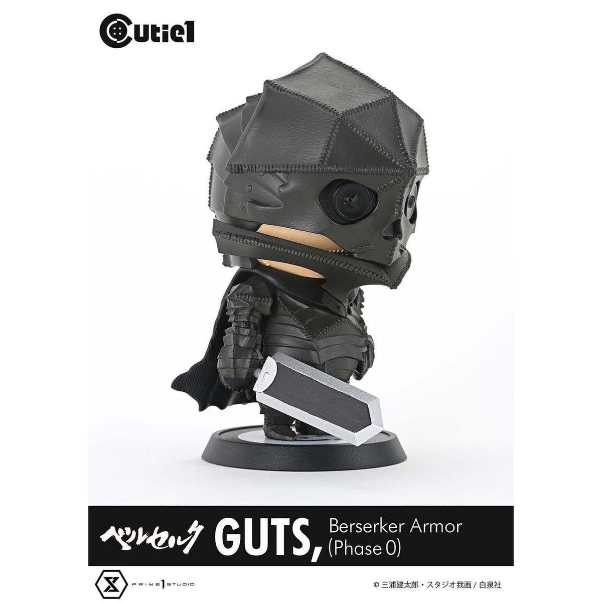 Image produit Berserk Figurine PVC Cutie1 Guts Armure du Berserker (Phase 0) 12 cm
