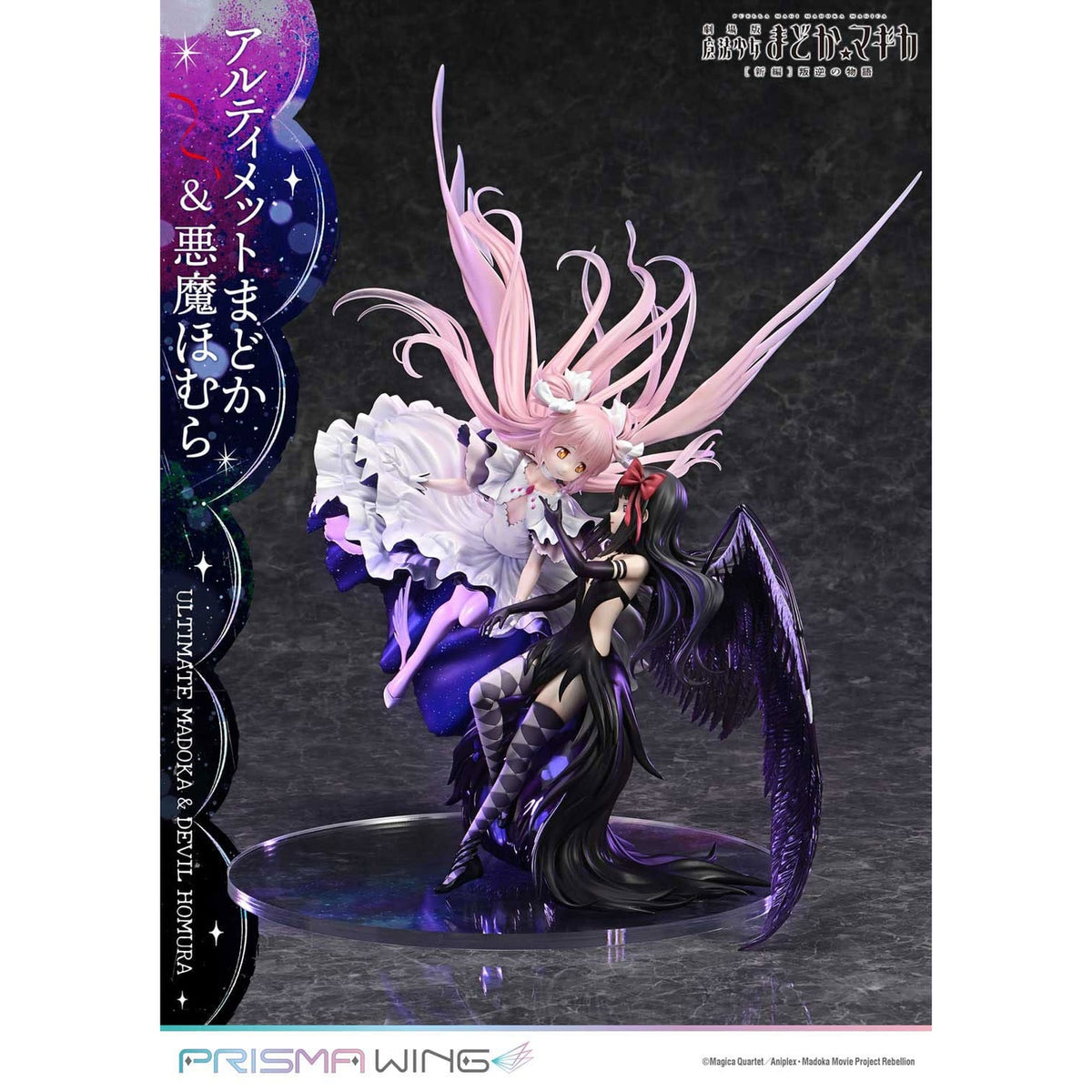 Image produit Puella Magi Madoka Magica The Movie Rebellion Statue PVC Prisma Wing 1/7 Ultimate Madoka & Devil Homura 43 cm