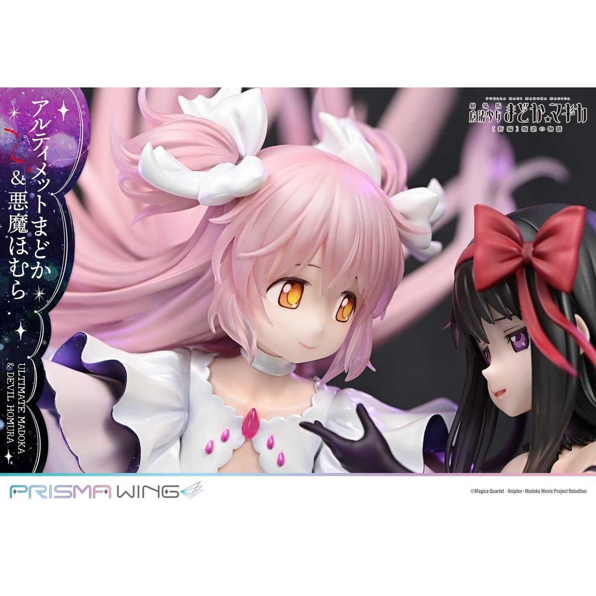 Image produit Puella Magi Madoka Magica The Movie Rebellion Statue PVC Prisma Wing 1/7 Ultimate Madoka & Devil Homura 43 cm