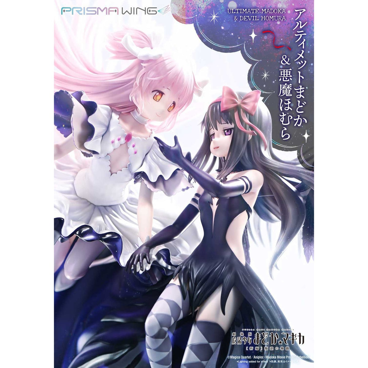 Image produit Puella Magi Madoka Magica The Movie Rebellion Statue PVC Prisma Wing 1/7 Ultimate Madoka & Devil Homura 43 cm