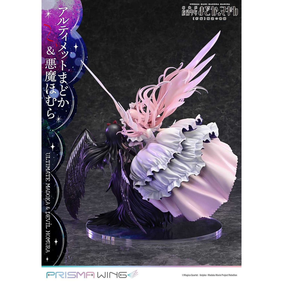 Image produit Puella Magi Madoka Magica The Movie Rebellion Statue PVC Prisma Wing 1/7 Ultimate Madoka & Devil Homura 43 cm