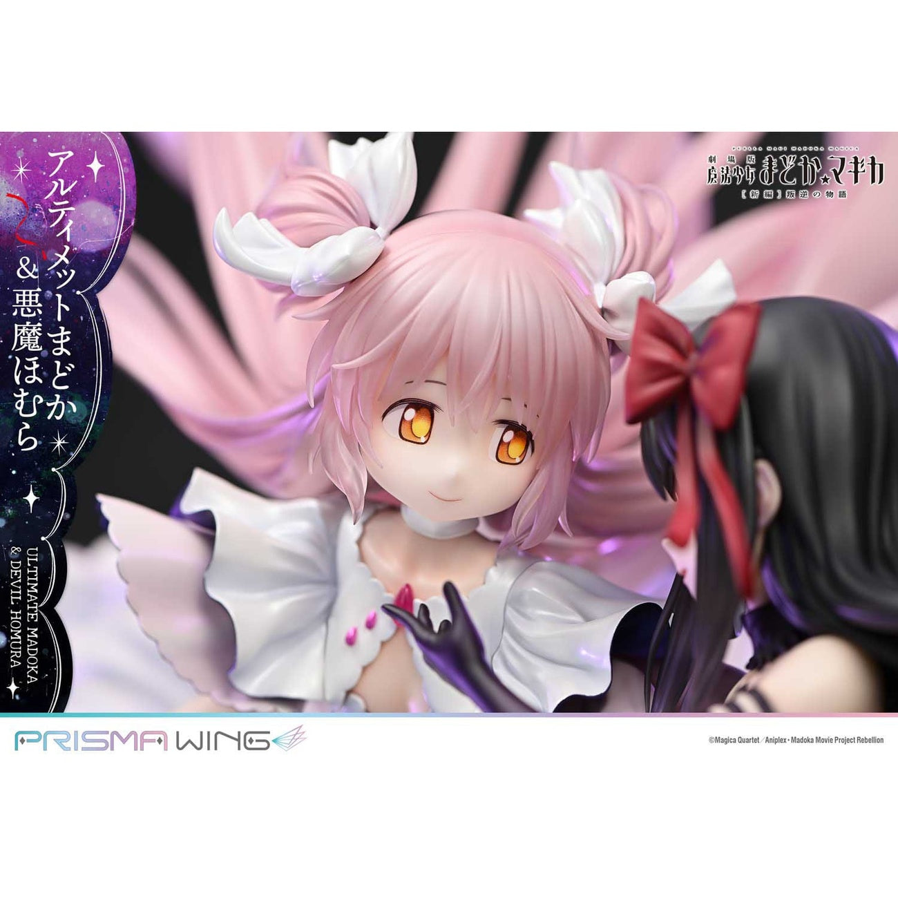 Image produit Puella Magi Madoka Magica The Movie Rebellion Statue PVC Prisma Wing 1/7 Ultimate Madoka & Devil Homura 43 cm