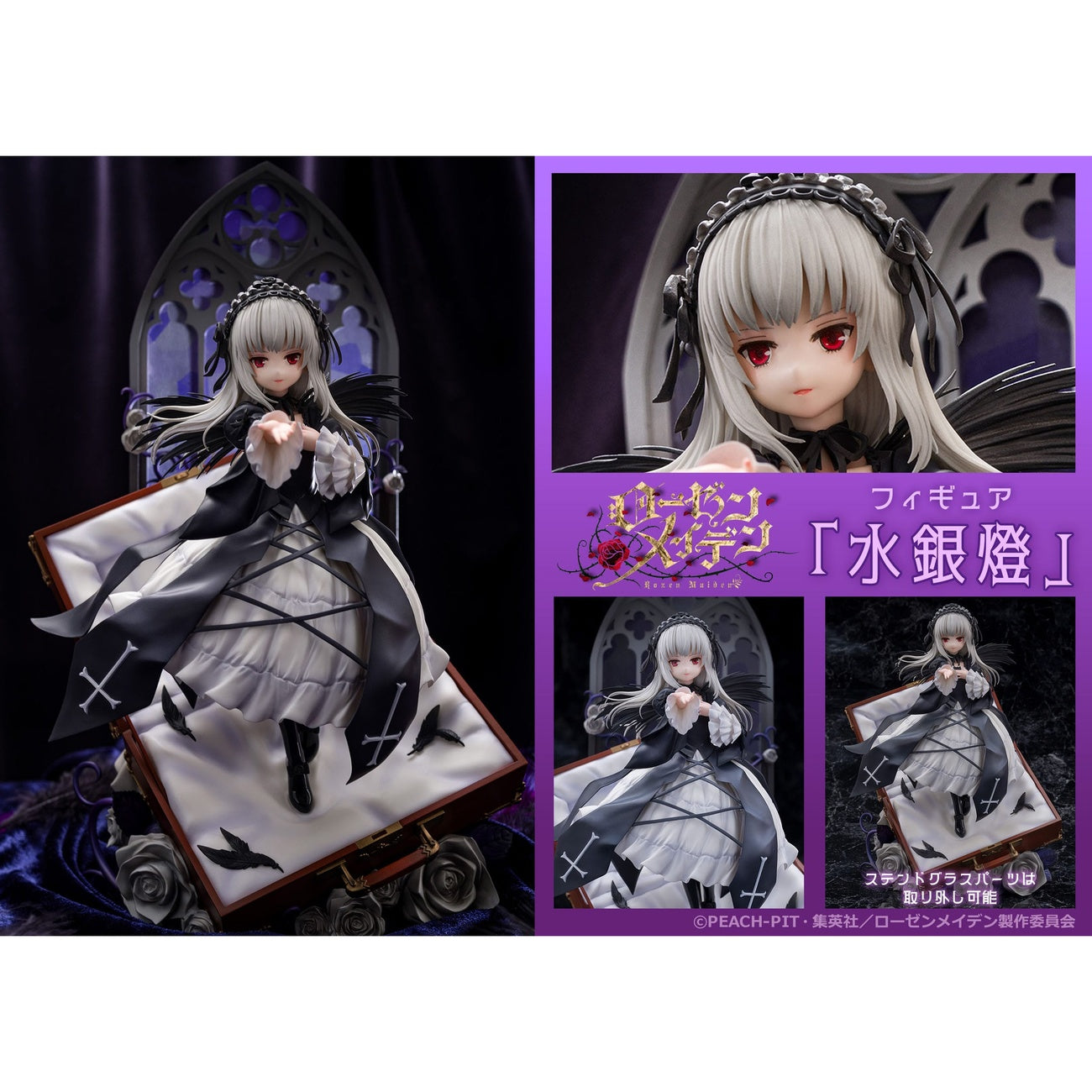 Image produit Rozen Maiden Statue PVC Suiginto 28 cm