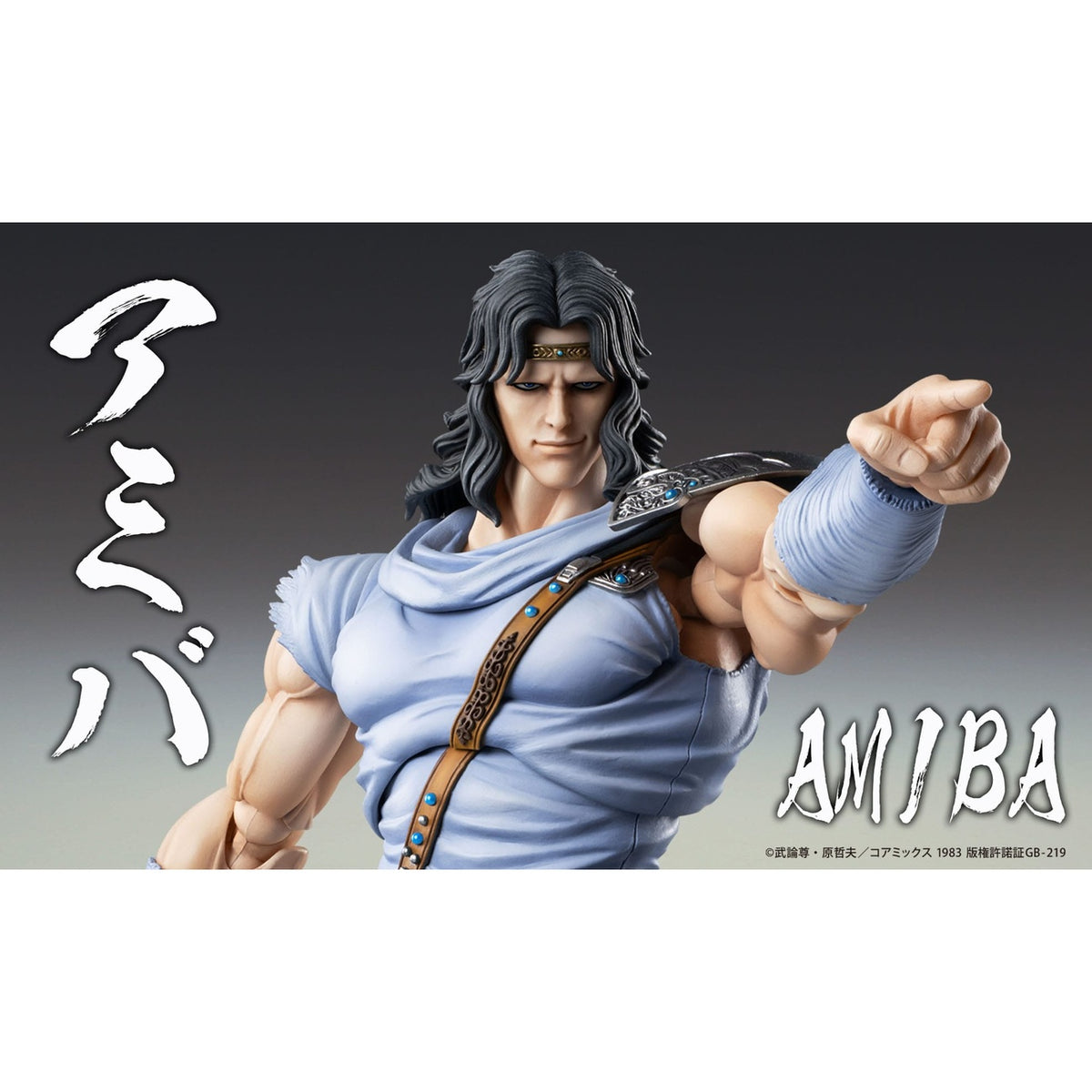 Product image Fist of the North Star Action Figure Chozokado Toki 18 cm