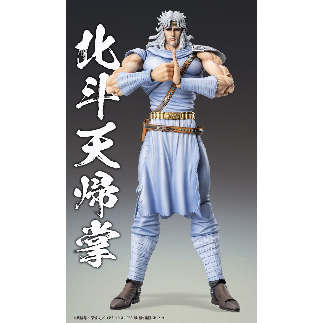 Product image Fist of the North Star Action Figure Chozokado Toki 18 cm
