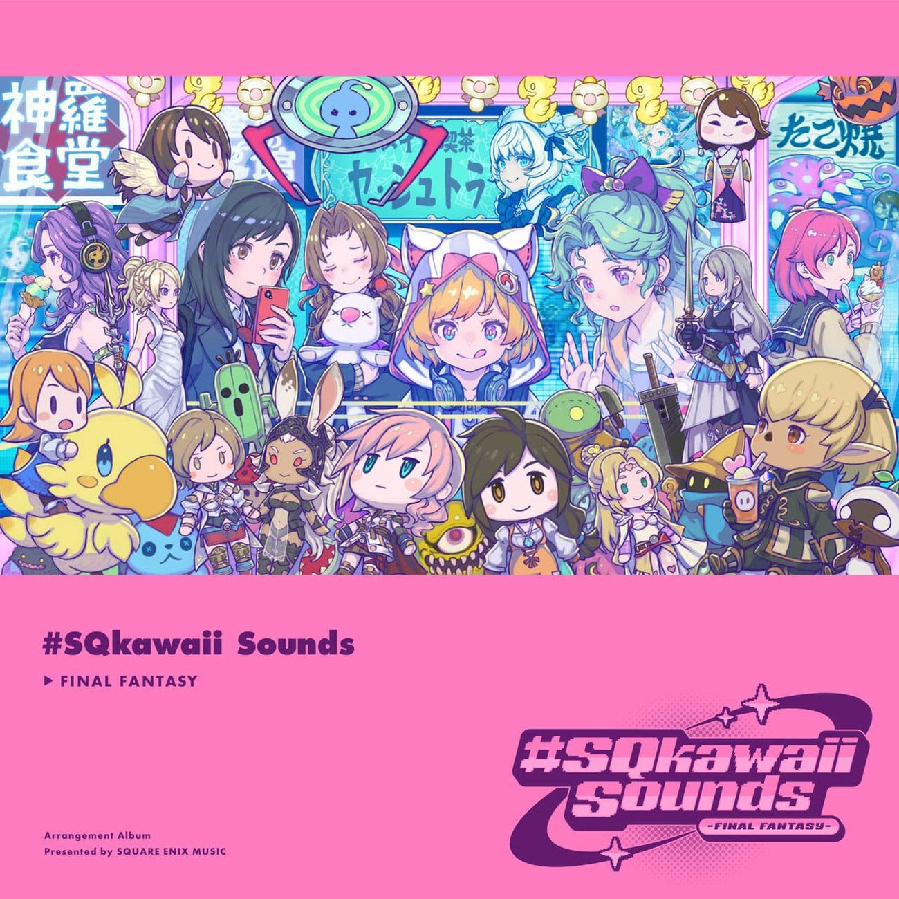 Image produit Final Fantasy CD de musique #SQkawaii Sounds (1 CD)