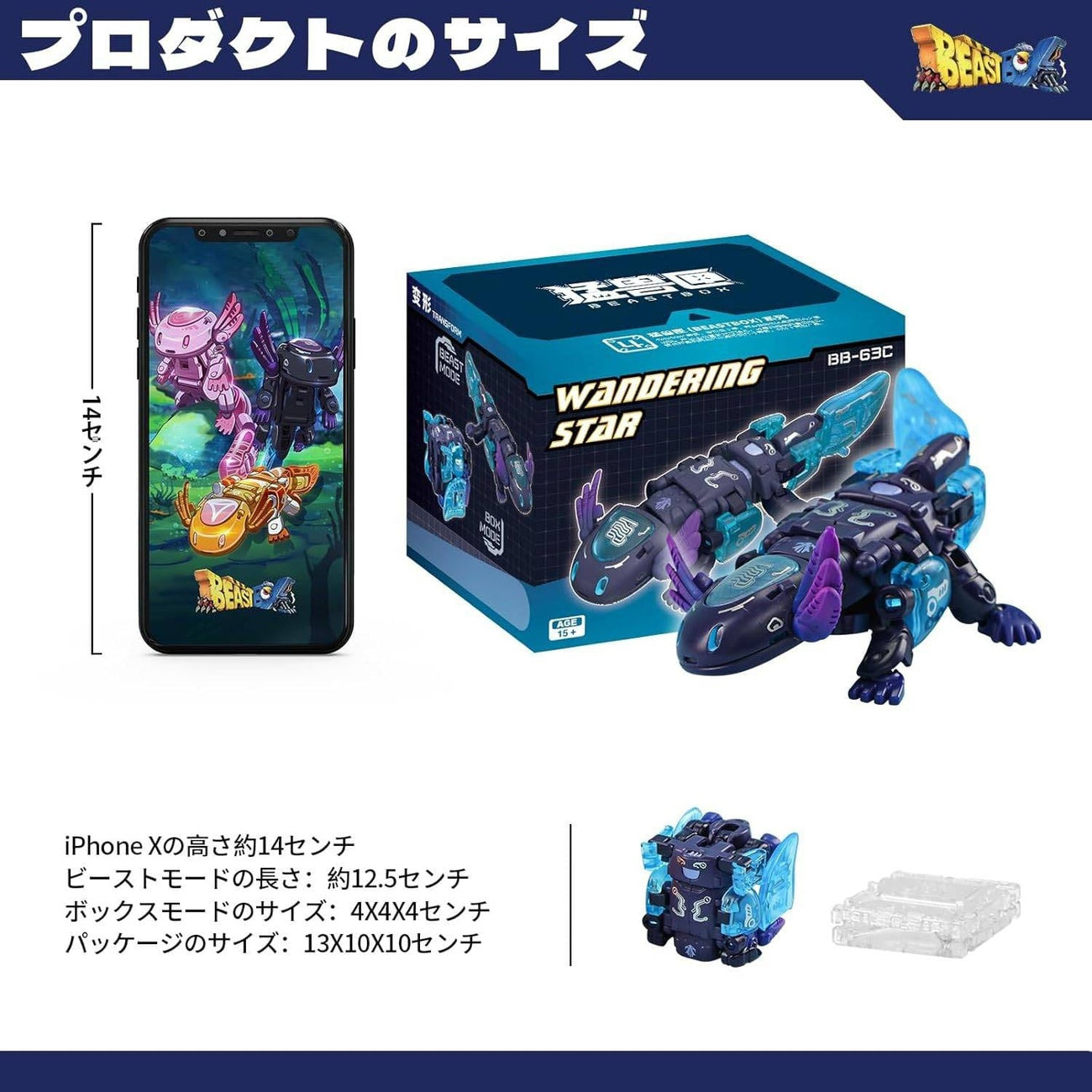 Image produit Cube figurine Beastbox BB-63AC Wandering Star (Axolotl) 10 cm