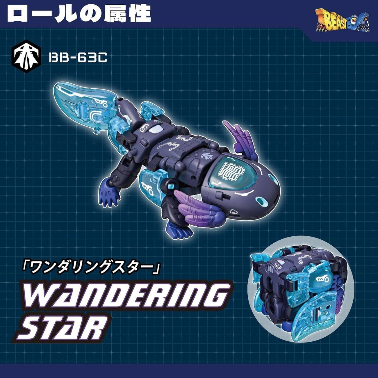 Image produit Cube figurine Beastbox BB-63AC Wandering Star (Axolotl) 10 cm