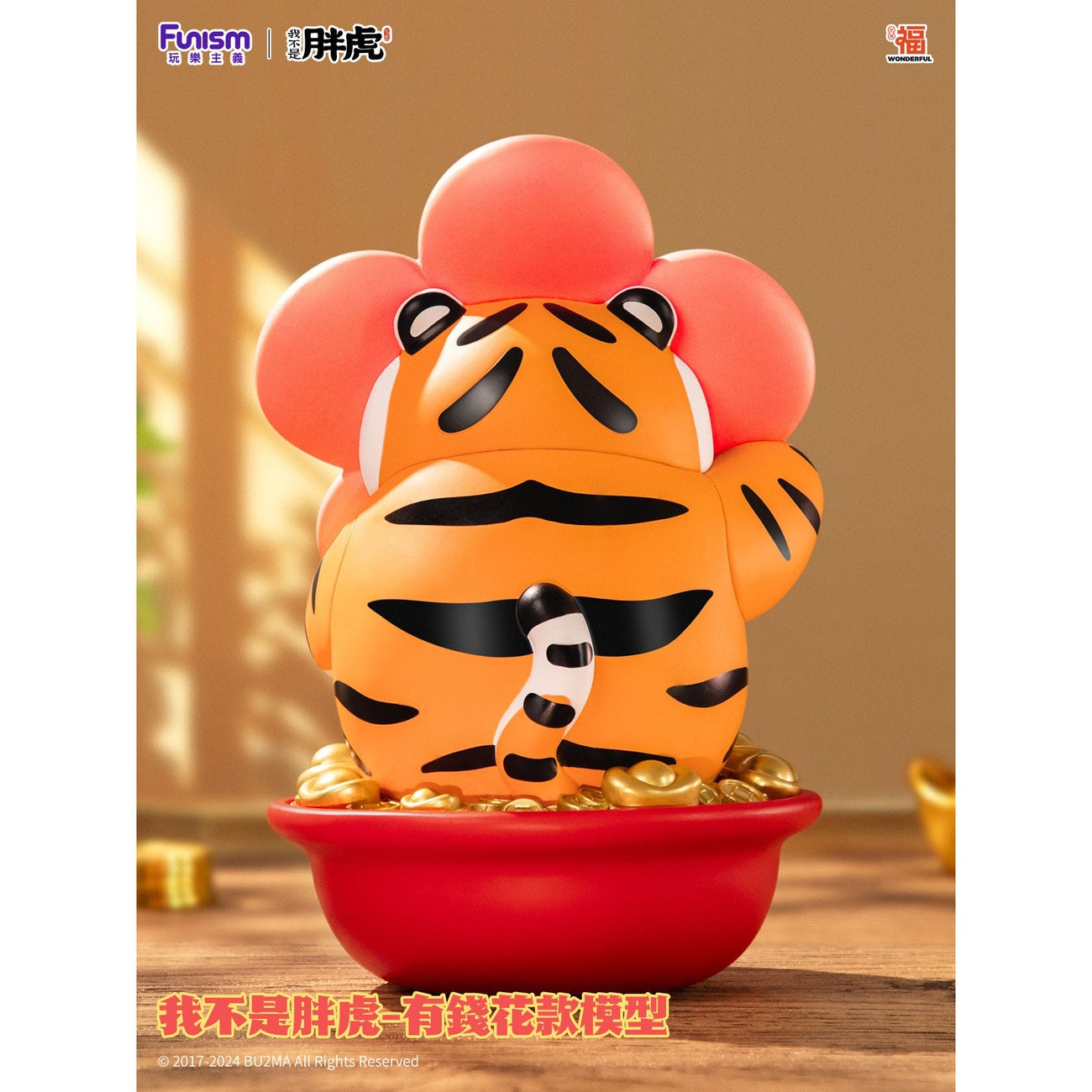 Image produit I Am Not Fat Tiger Statue Alexander the Tiger Rich Flower 20 cm