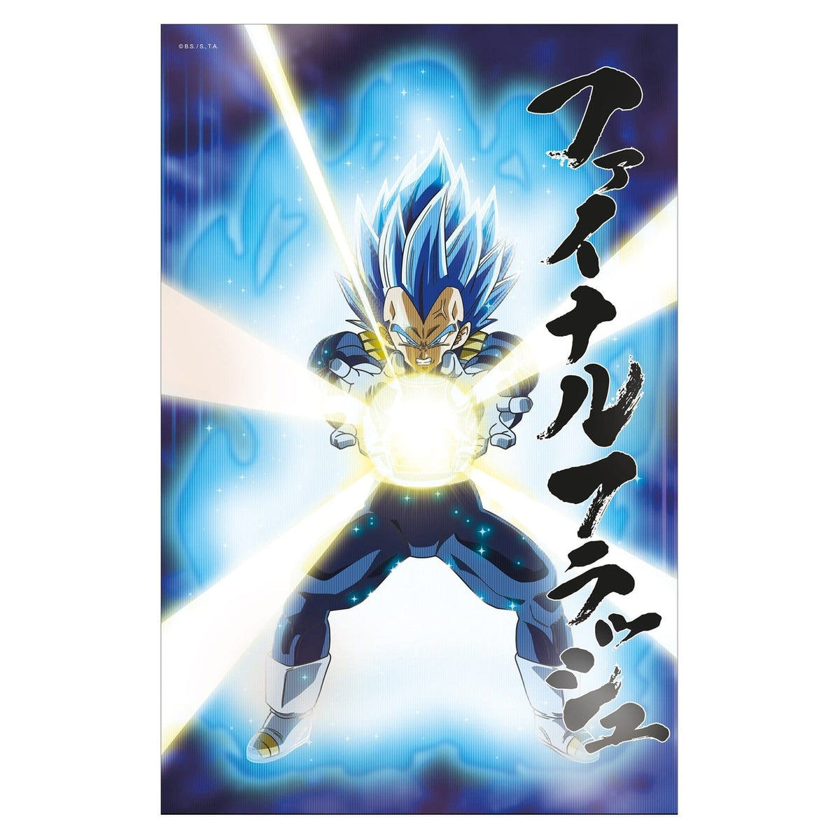 Image produit Dragon Ball Super Poster 3D Survival Vegeta 38 x 58 cm