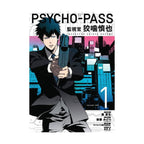 Image produit Psycho-Pass : Inspector Shinya Kogami Manga Tome 1 *Version anglaise*