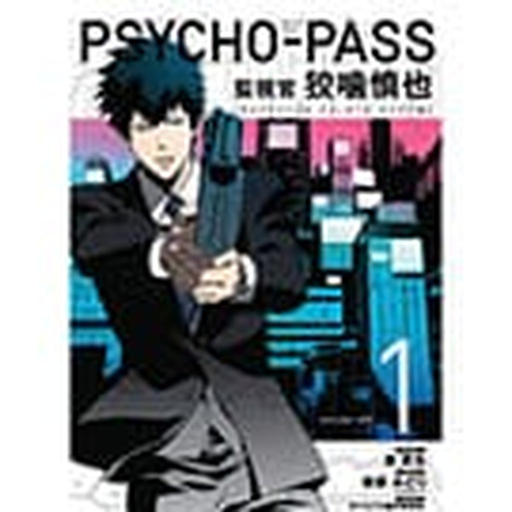 Image produit Psycho-Pass : Inspector Shinya Kogami Manga Tome 1 *Version anglaise*