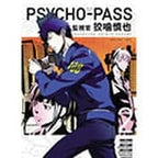 Image produit Psycho-Pass : Inspector Shinya Kogami Manga Volume 2 *Version anglaise*