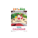 Image produit Mon Voisin Totoro Calendrier 2026 *Version anglaise*