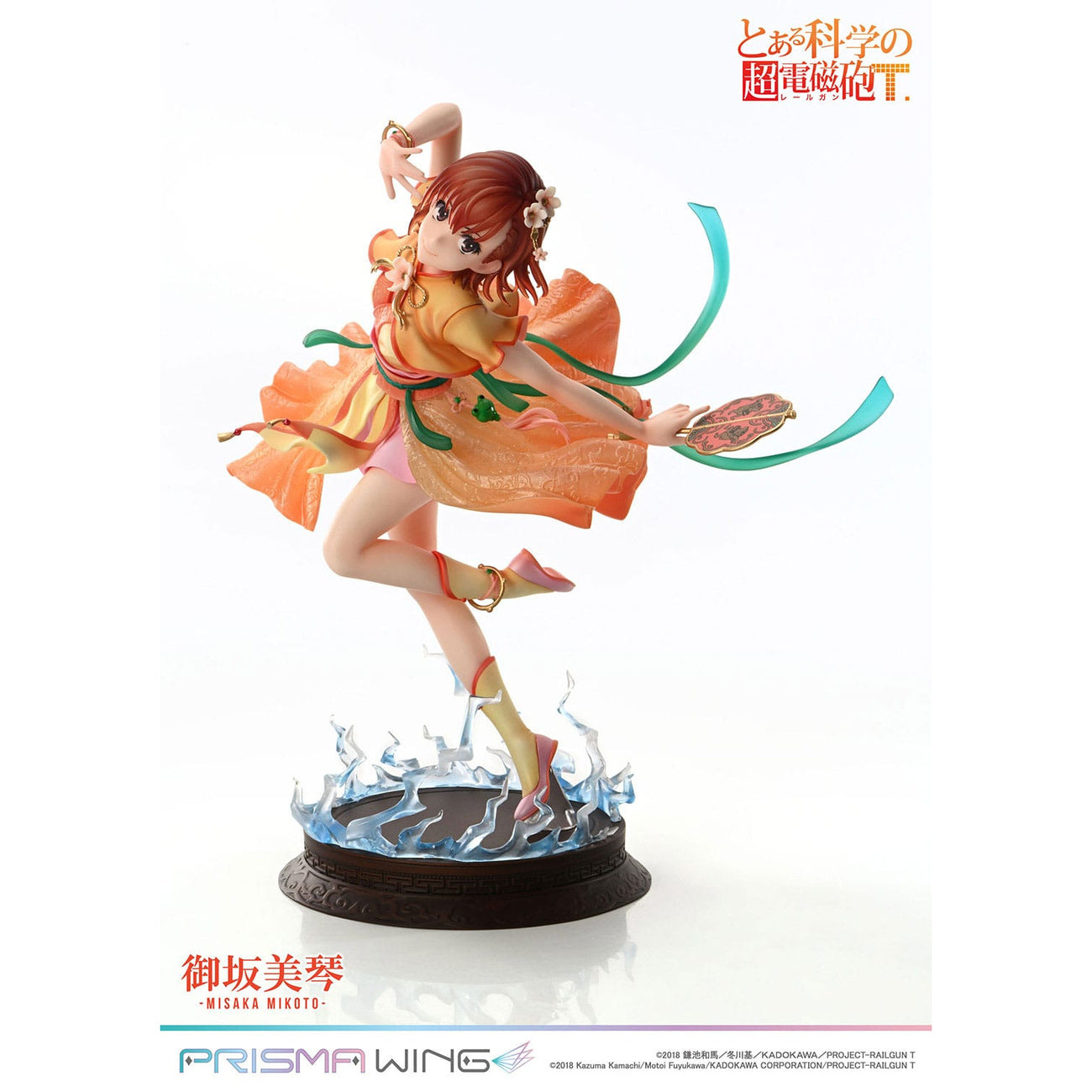 Image produit To Aru Kagaku no Railgun Statue PVC Prisma Wing 1/7 Misaka Mikoto 22 cm