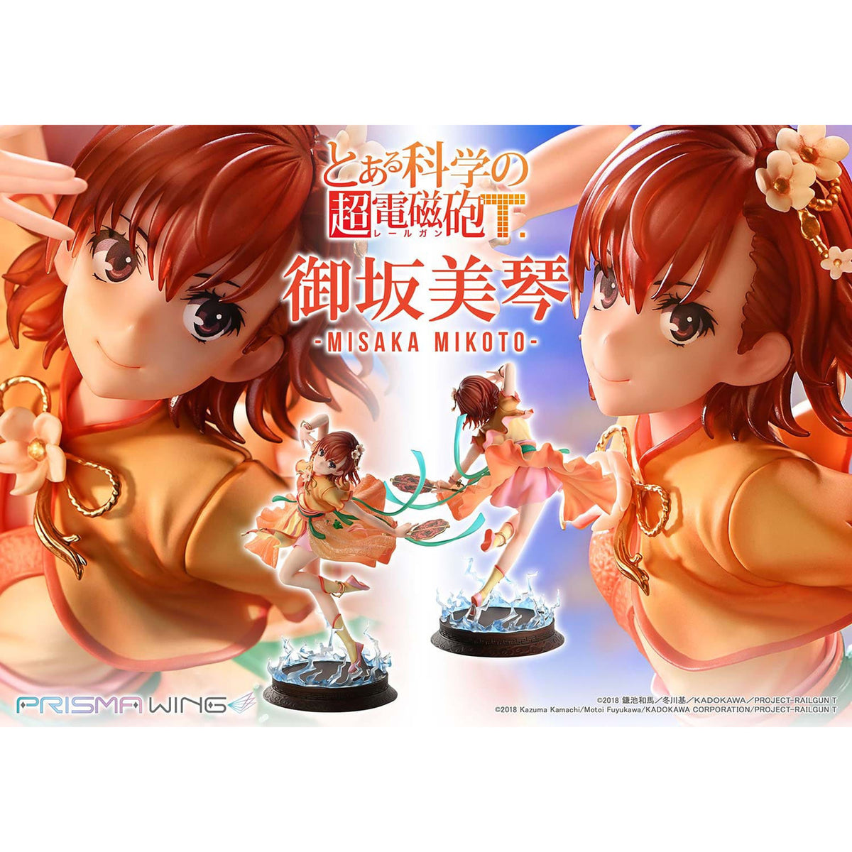 Image produit To Aru Kagaku no Railgun Statue PVC Prisma Wing 1/7 Misaka Mikoto 22 cm