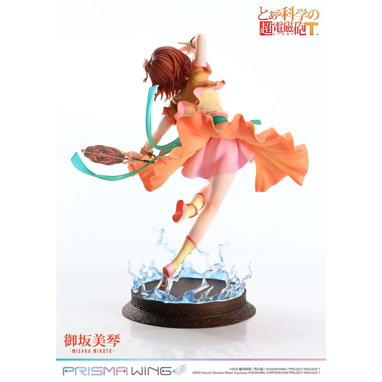 Image produit To Aru Kagaku no Railgun Statue PVC Prisma Wing 1/7 Misaka Mikoto 22 cm