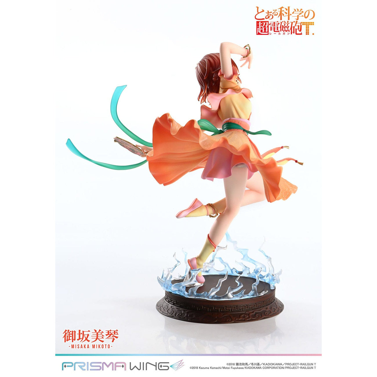 Image produit To Aru Kagaku no Railgun Statue PVC Prisma Wing 1/7 Misaka Mikoto 22 cm