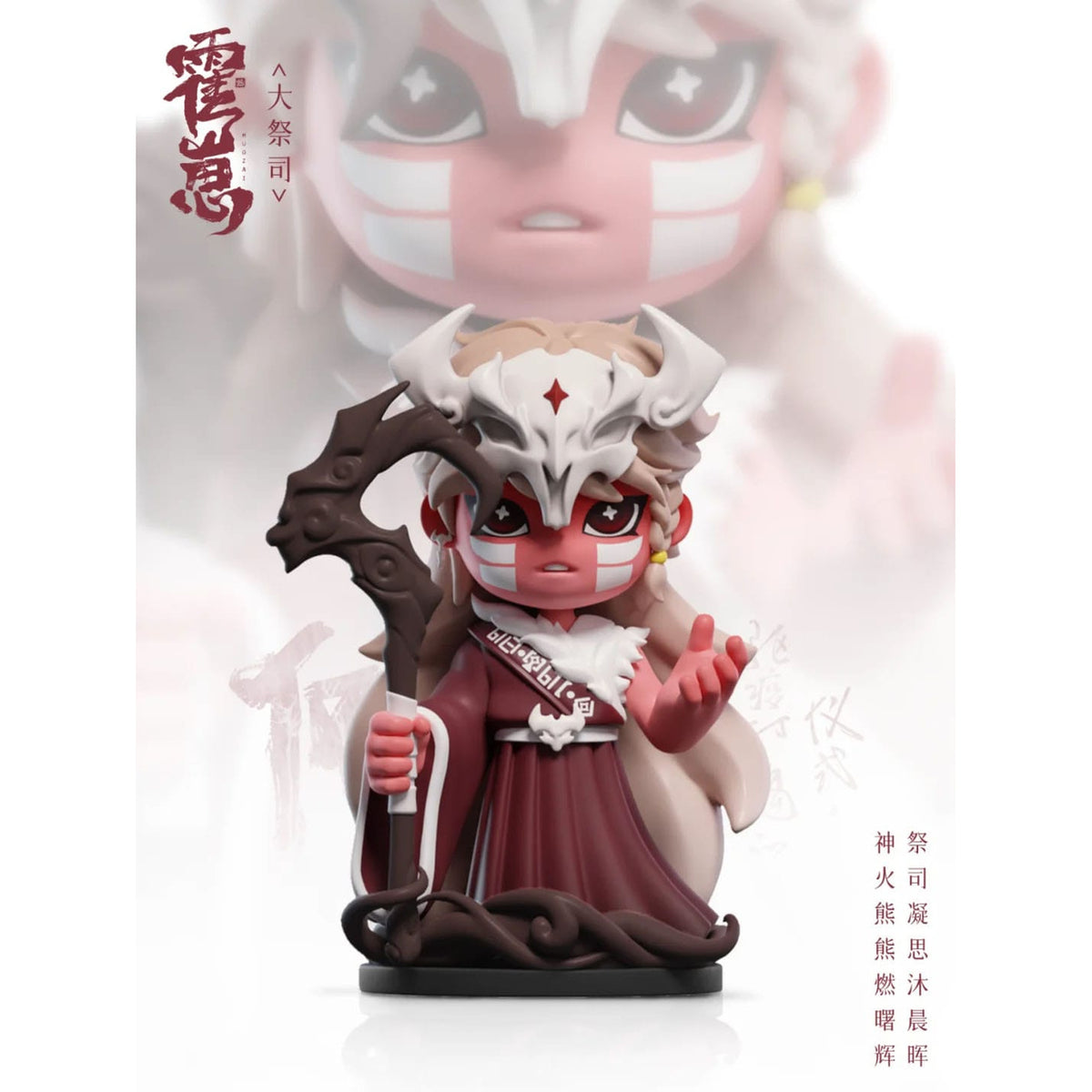 Image produit Figurines de collection Original Character Huozai Wusheng Group Portrait Series assortiment 8 cm (6)
