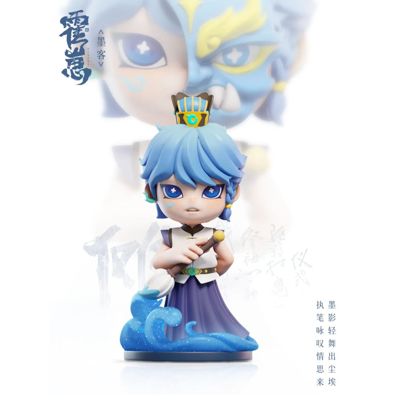 Image produit Figurines de collection Original Character Huozai Wusheng Group Portrait Series assortiment 8 cm (6)