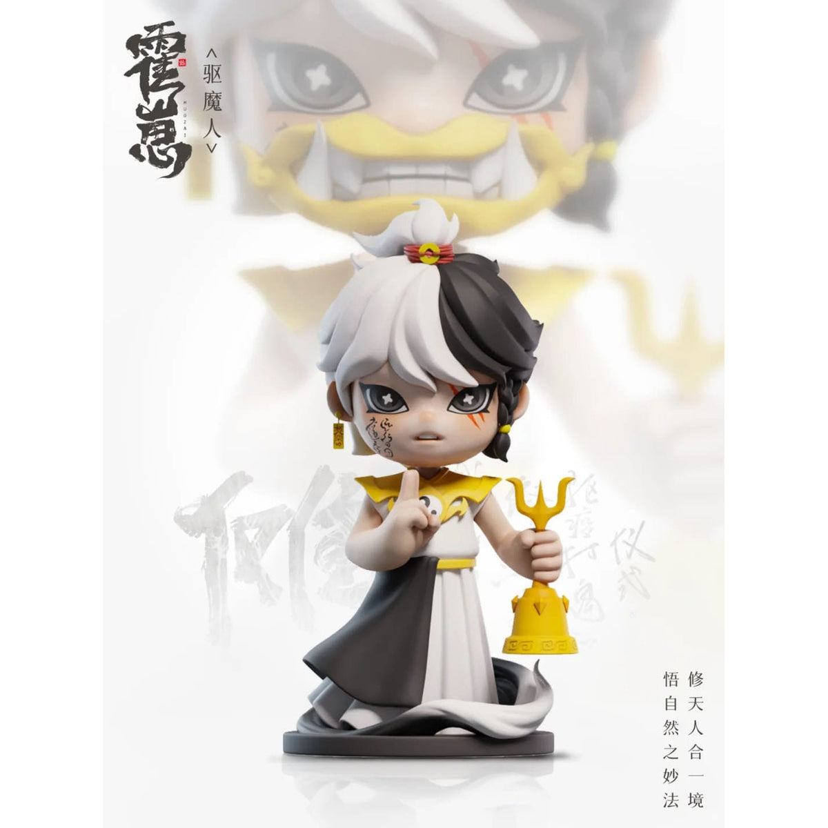 Image produit Figurines de collection Original Character Huozai Wusheng Group Portrait Series assortiment 8 cm (6)
